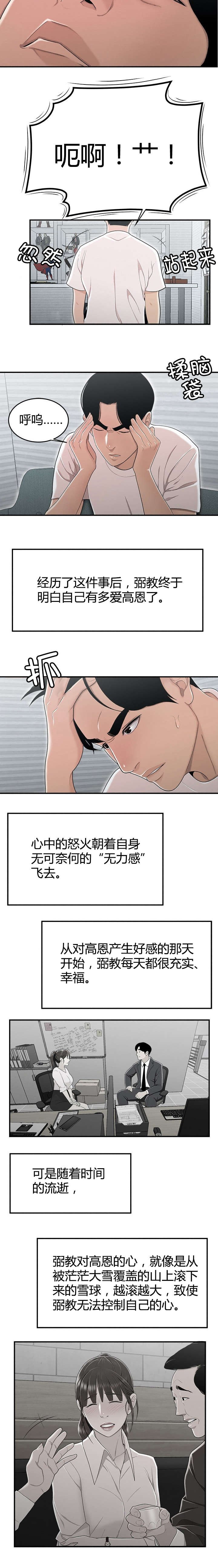 第15章：爱慕之心