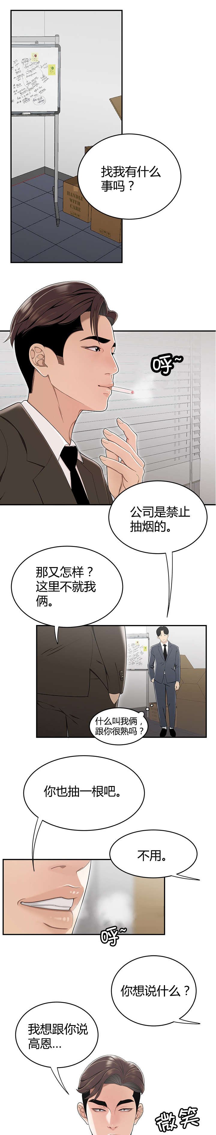 第16章：原来是梦