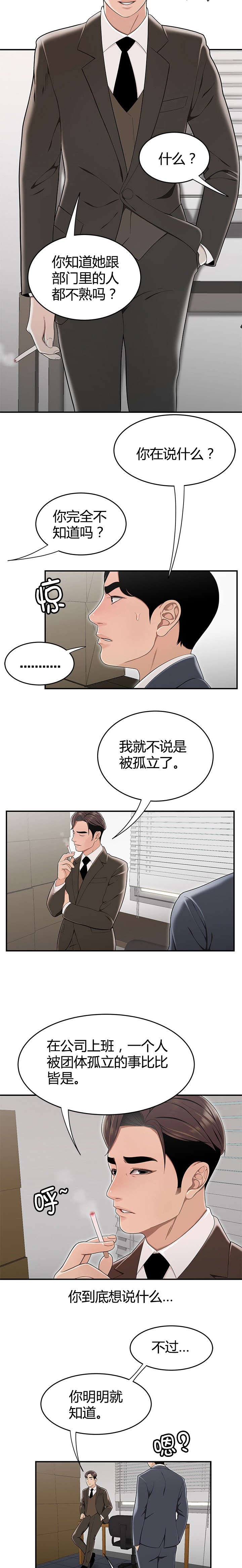 第16章：原来是梦