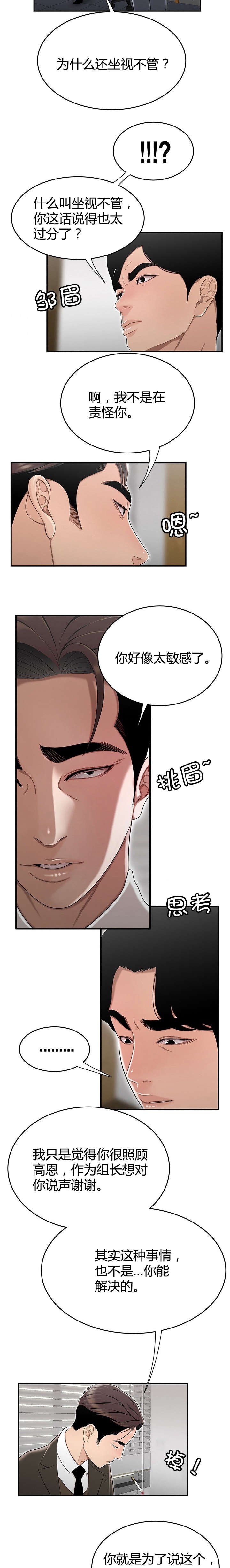 第16章：原来是梦