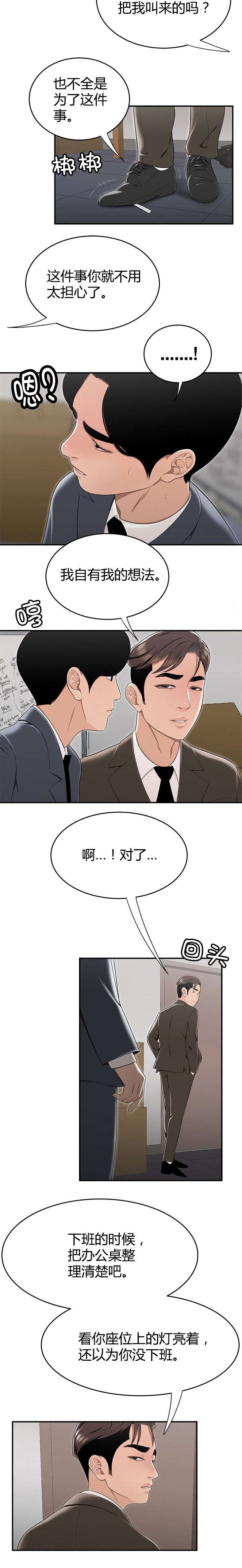 第16章：原来是梦