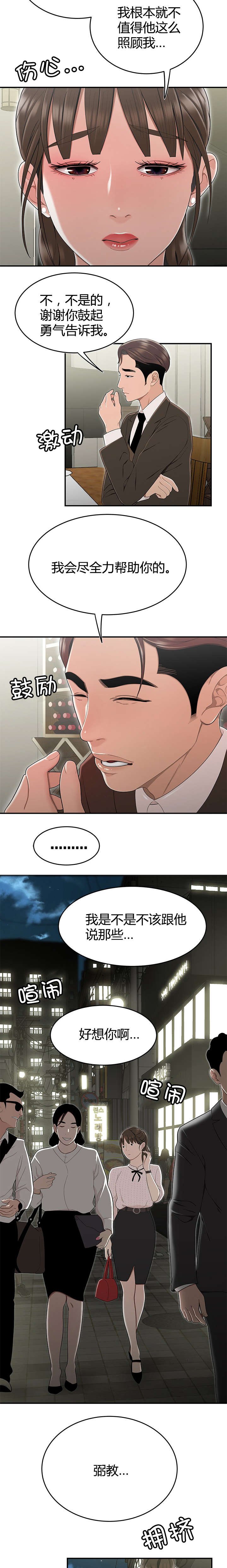 第17章：意想不到的收获