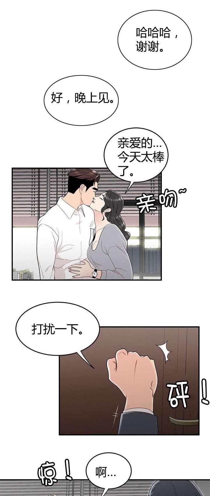第18章：人事调动