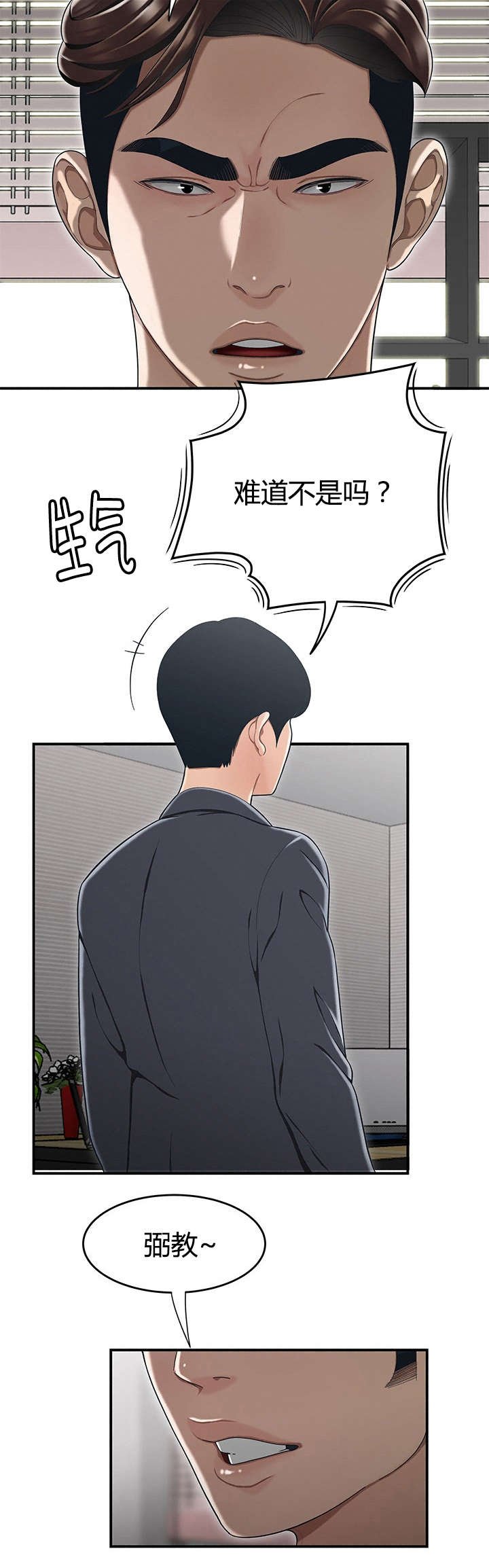 第18章：人事调动