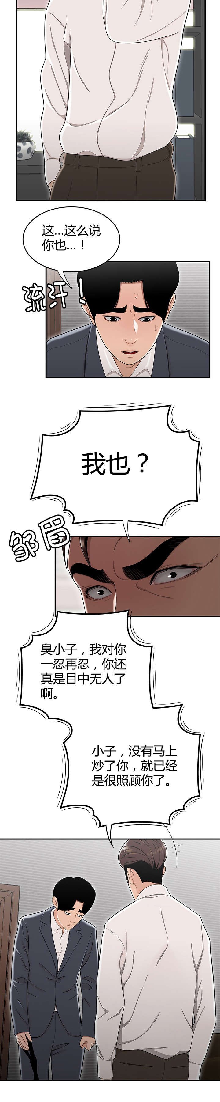 第19章：生日