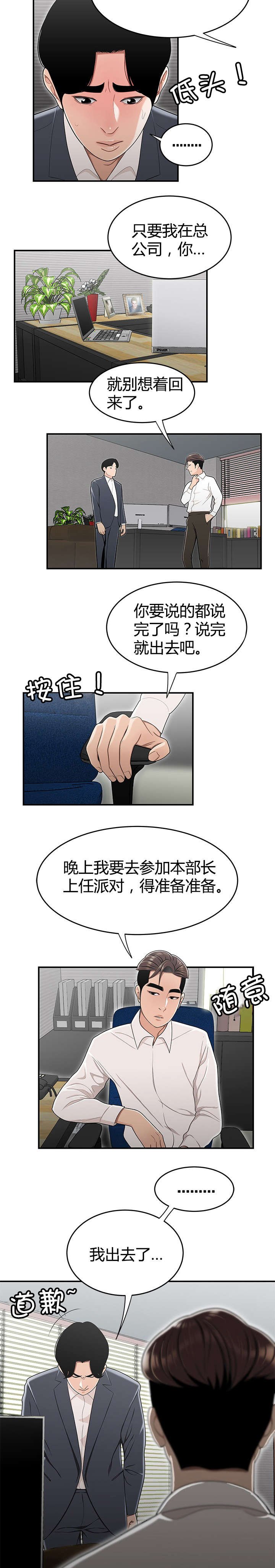 第19章：生日