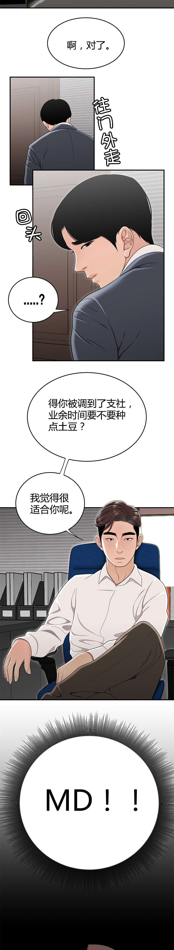 第19章：生日
