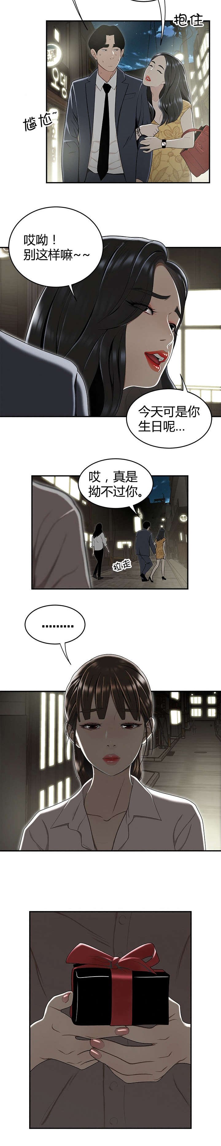 第19章：生日