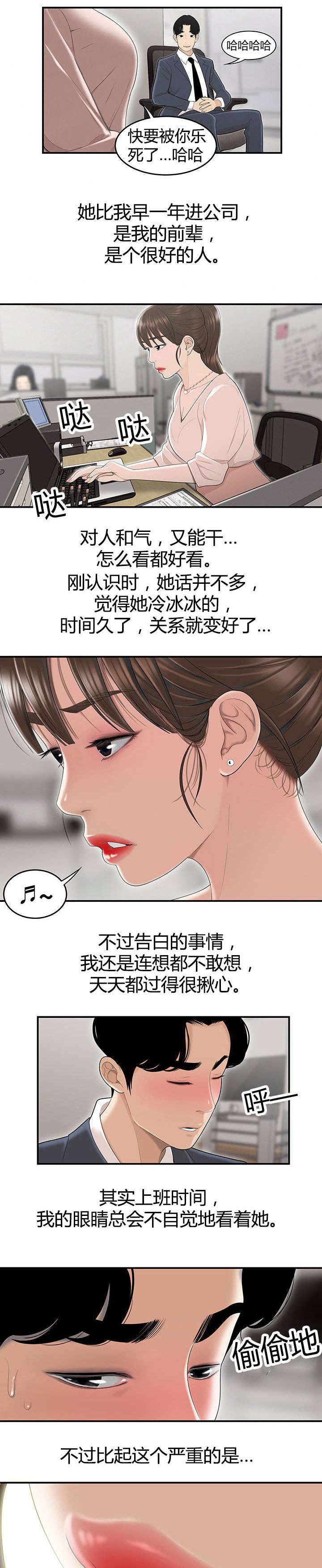 第2章：不该做的事