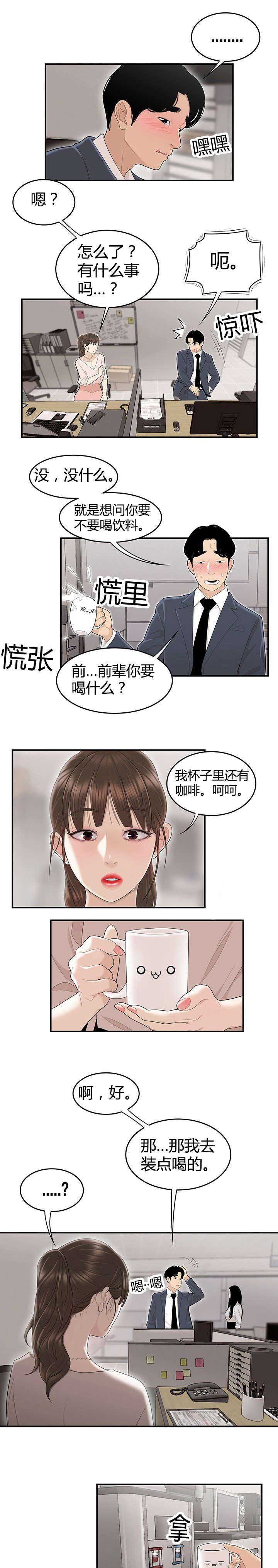 第2章：不该做的事