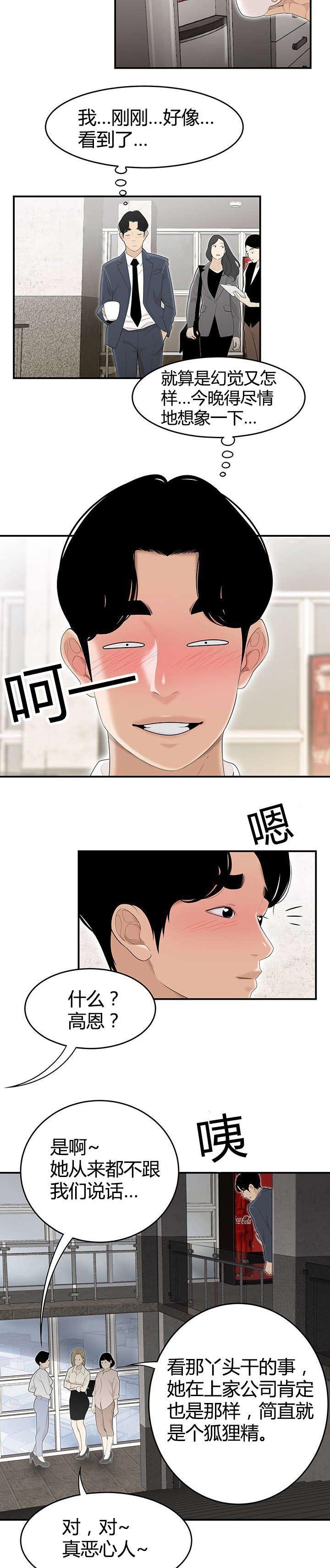 第2章：不该做的事