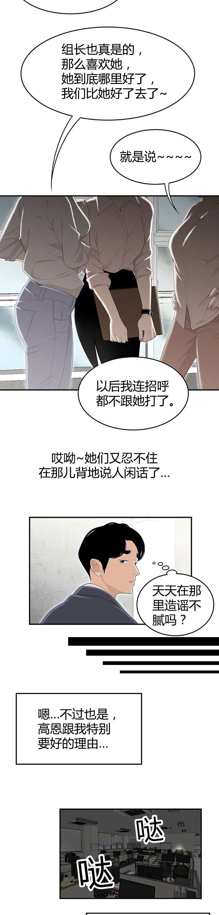 第2章：不该做的事