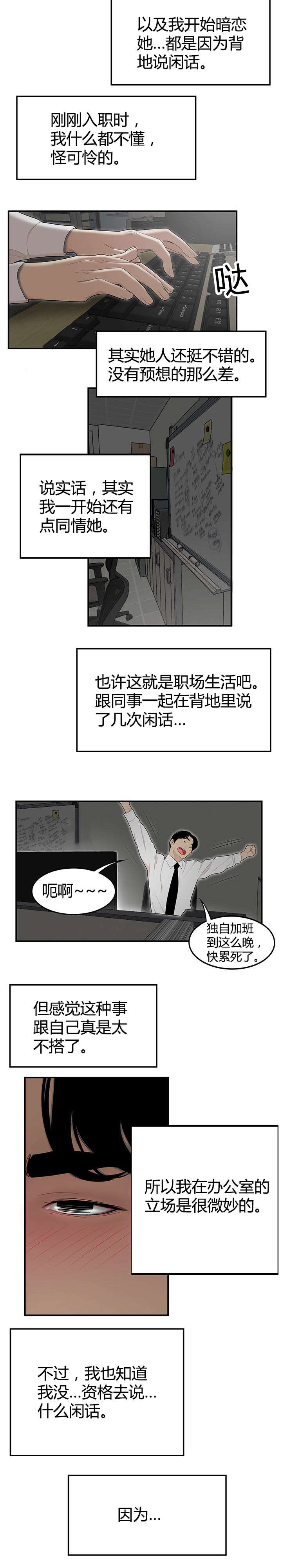第2章：不该做的事