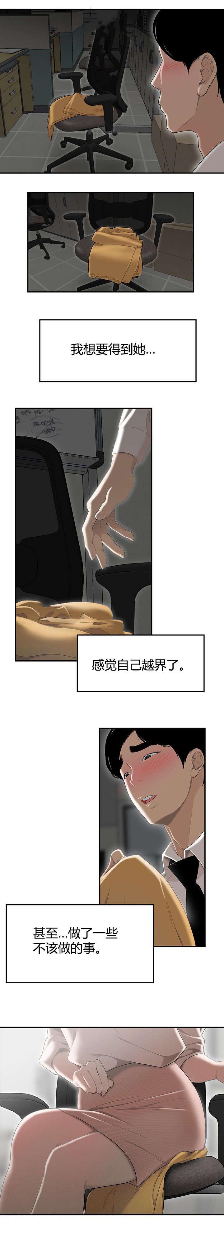 第2章：不该做的事