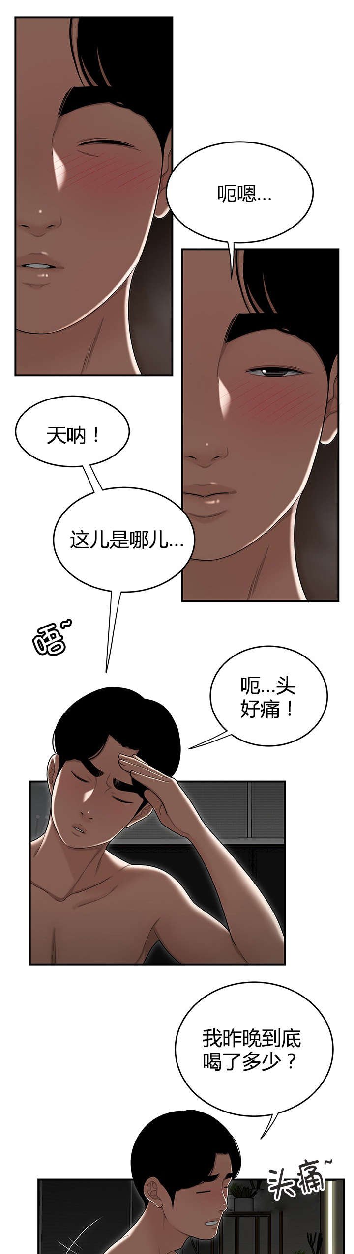 第20章：睡在一起
