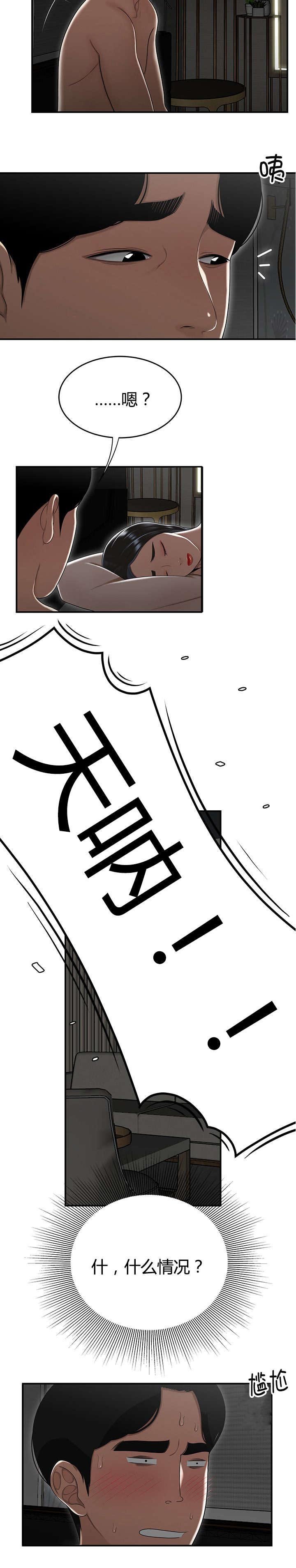 第20章：睡在一起