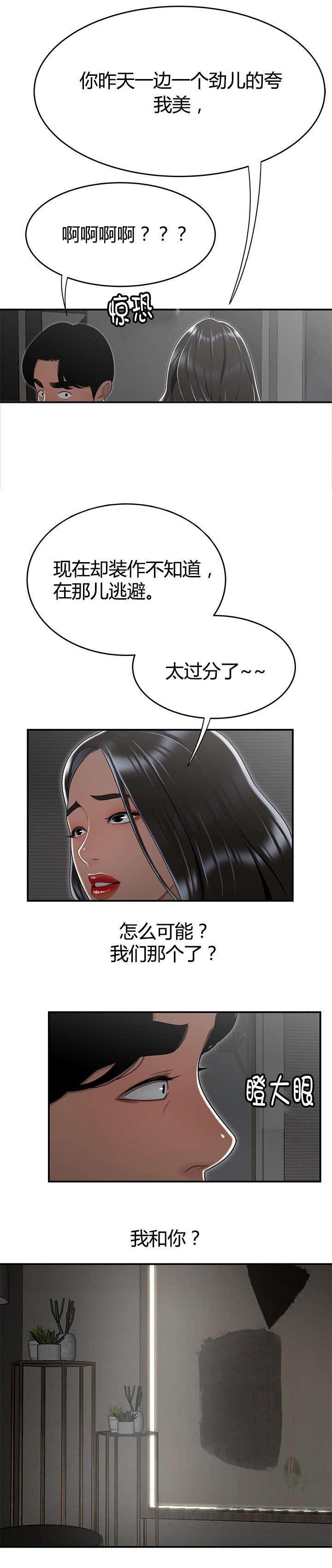 第20章：睡在一起