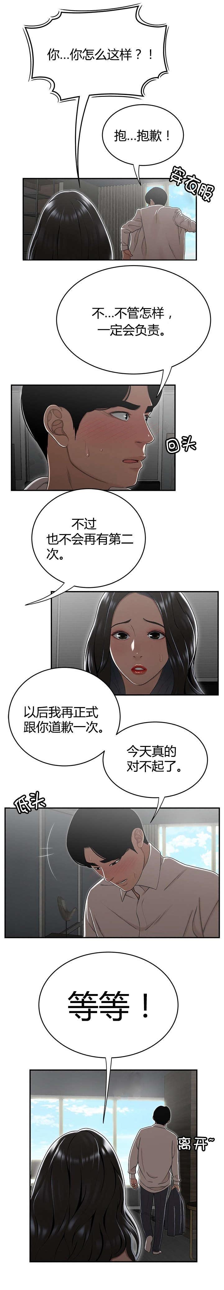 第20章：睡在一起