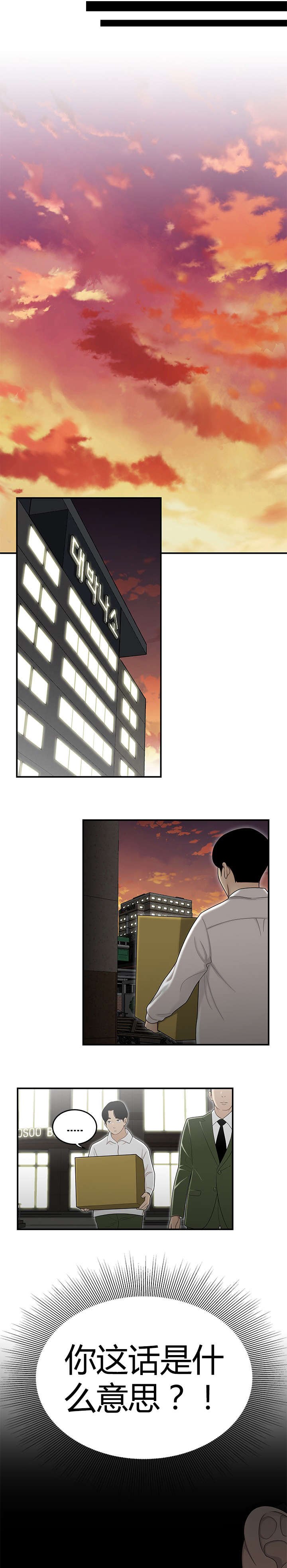 第21章：派系斗争