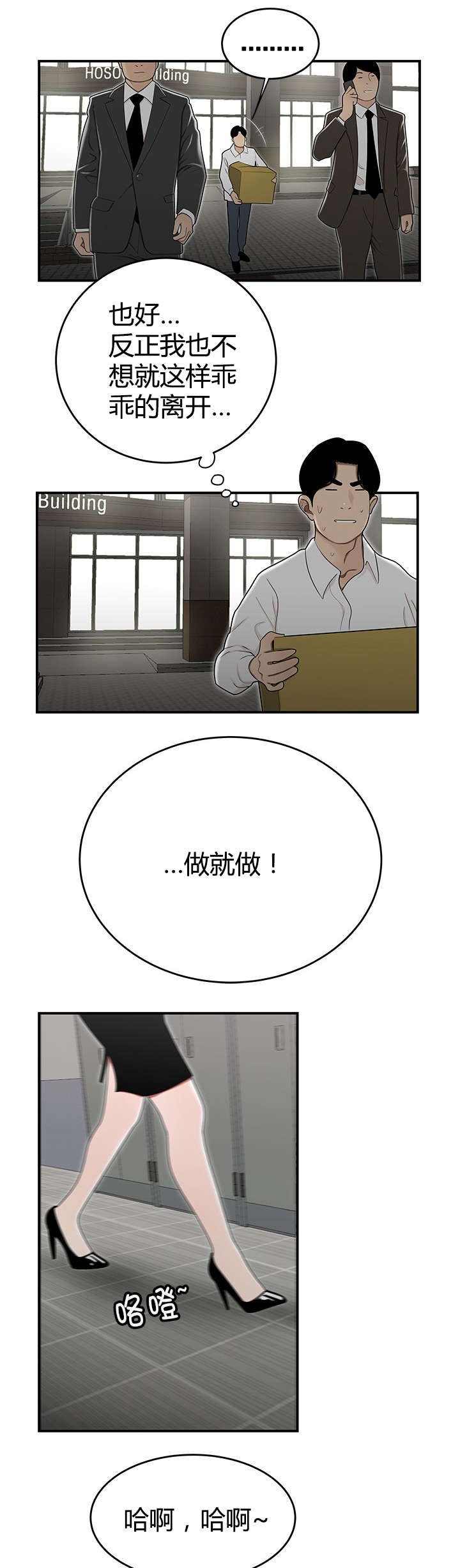 第21章：派系斗争