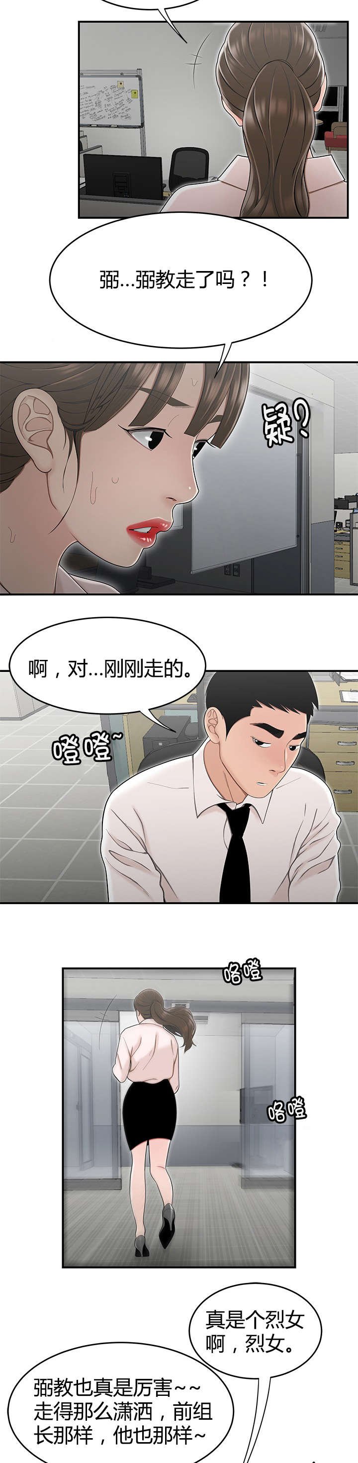 第21章：派系斗争