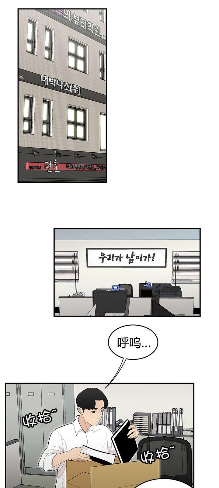 第21章：派系斗争