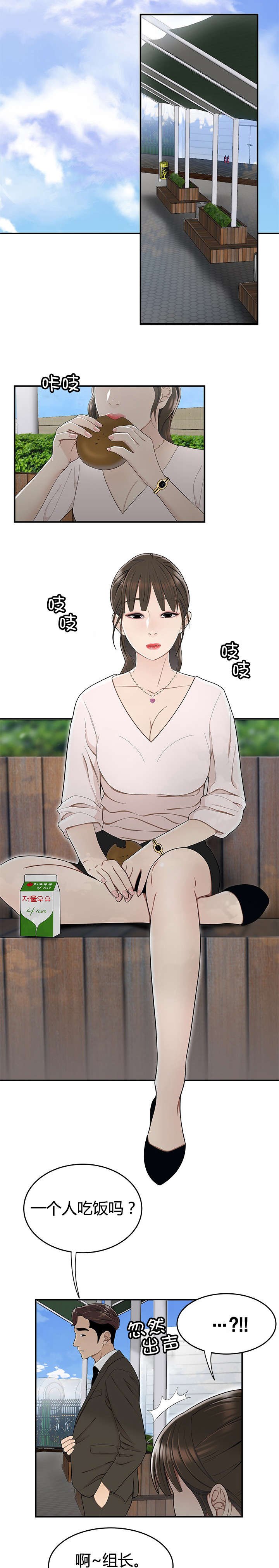 第22章：私生女