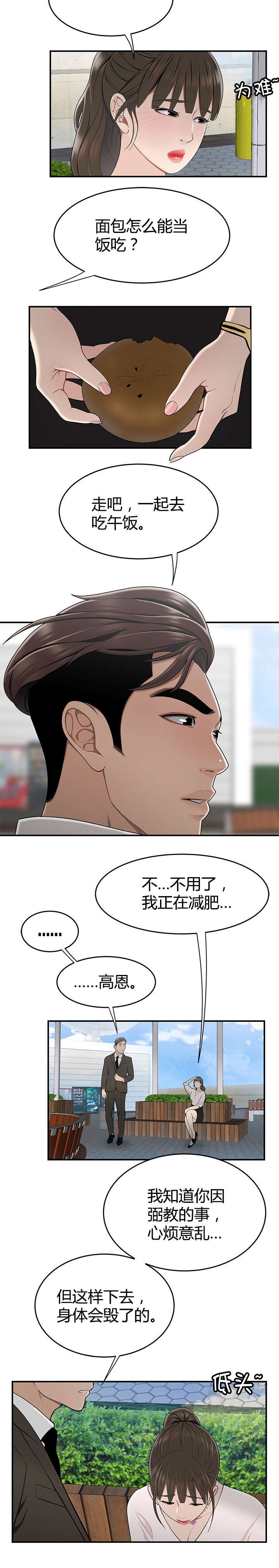第22章：私生女