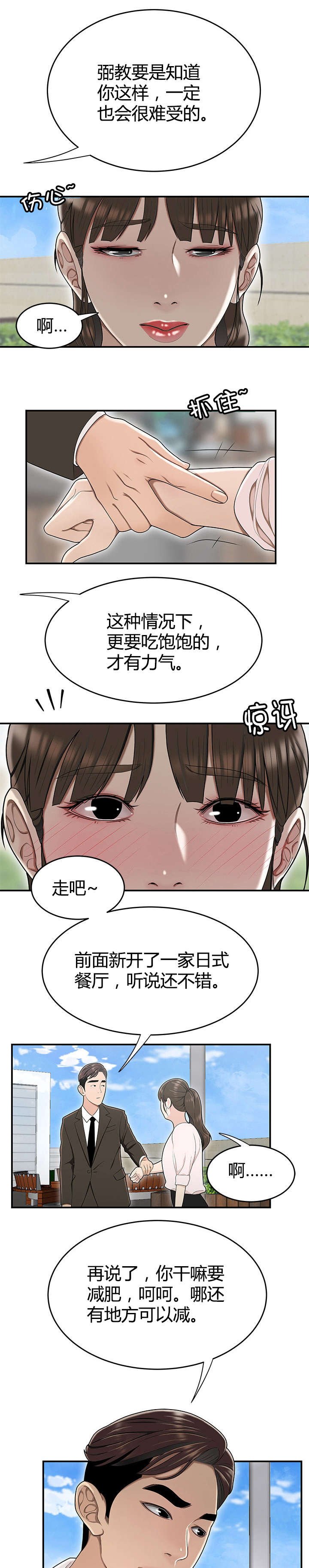 第22章：私生女
