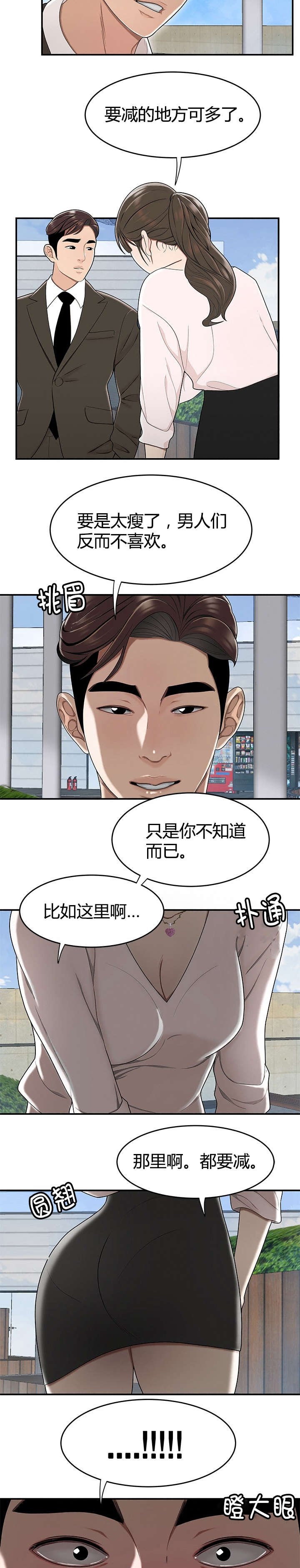 第22章：私生女