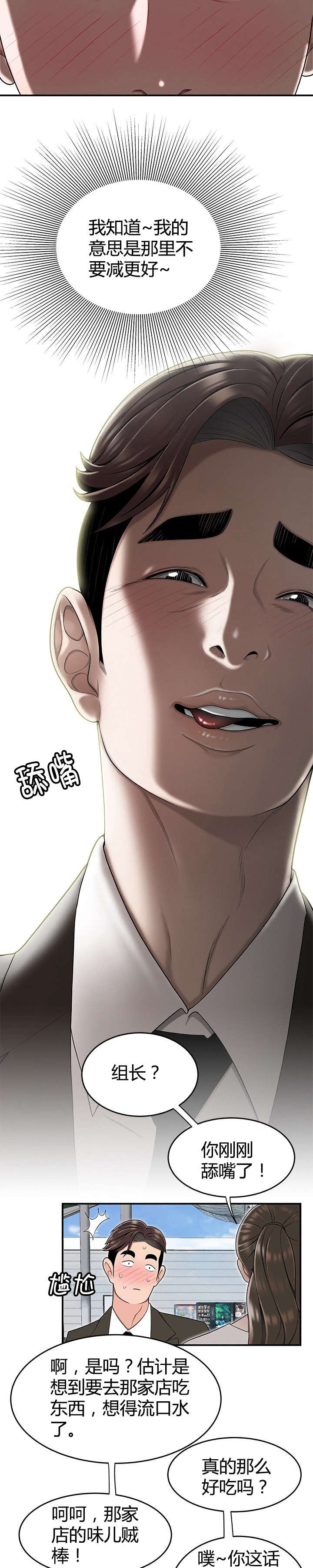 第22章：私生女
