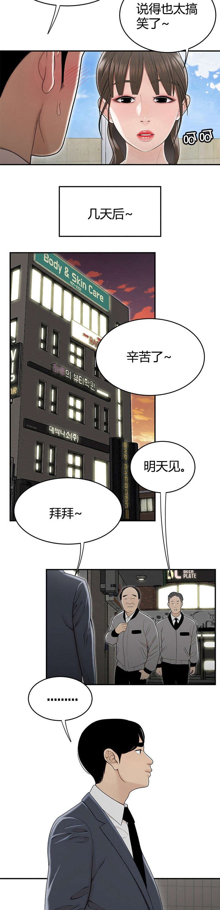 第22章：私生女