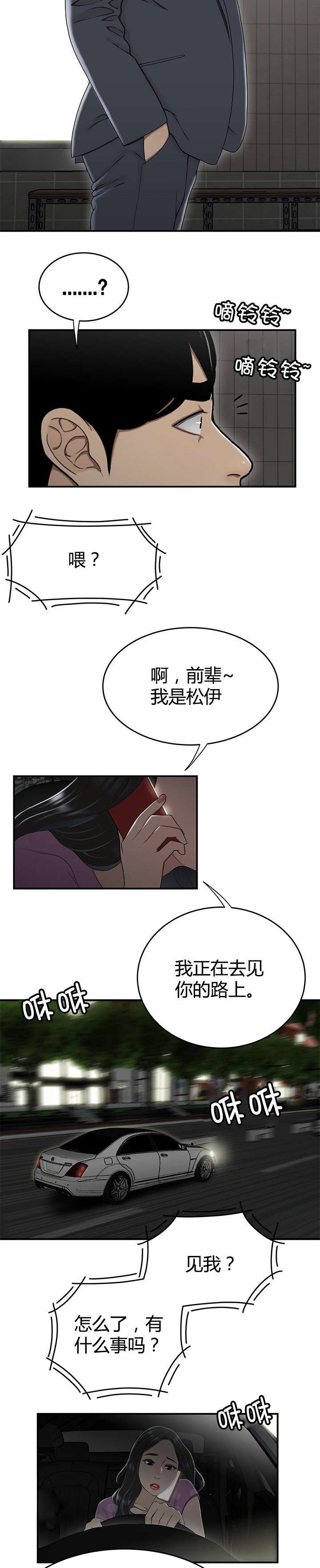 第22章：私生女