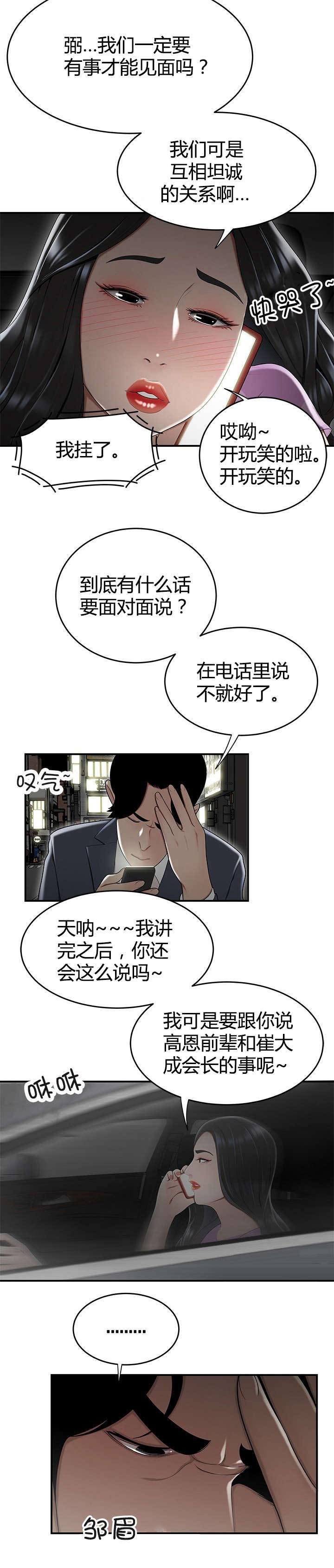 第22章：私生女