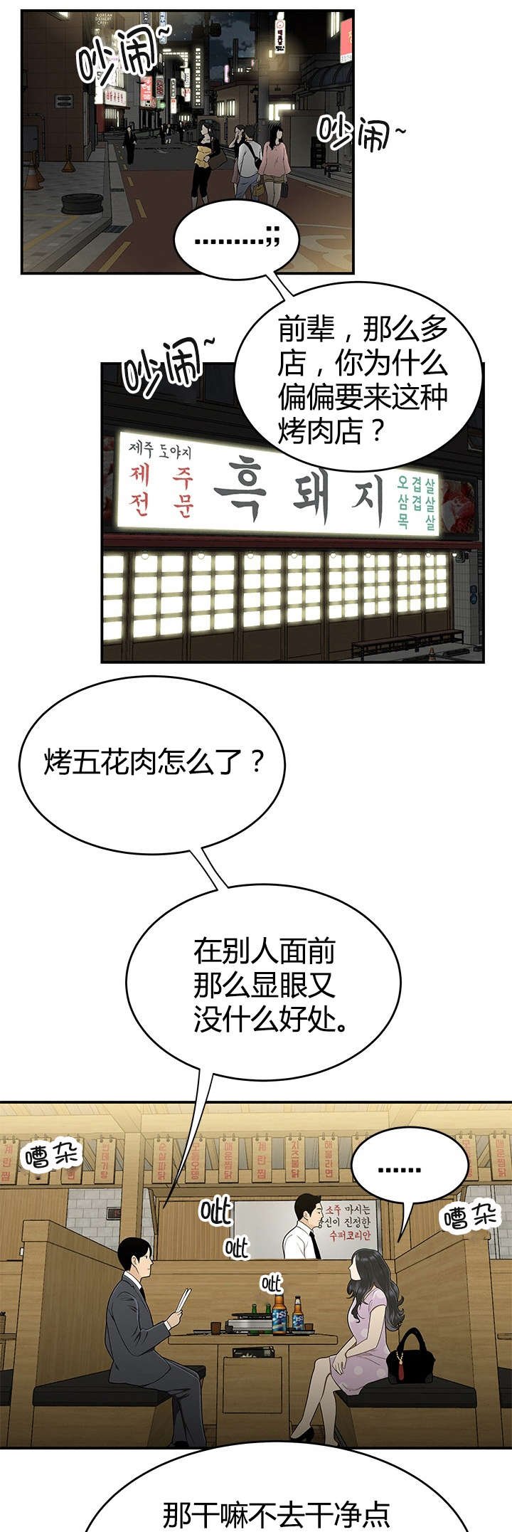 第23章：妒忌