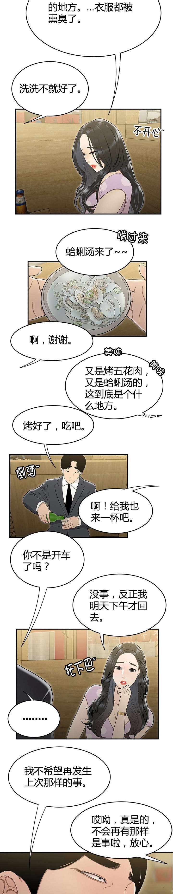 第23章：妒忌