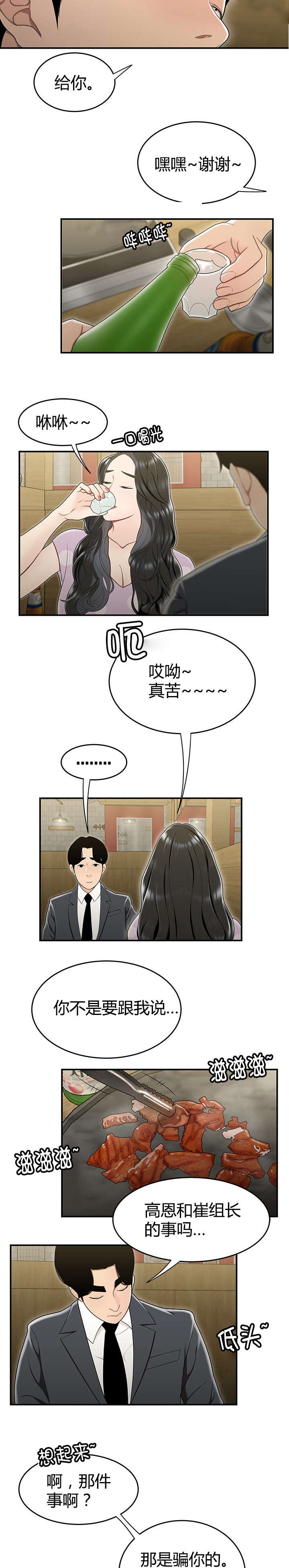 第23章：妒忌