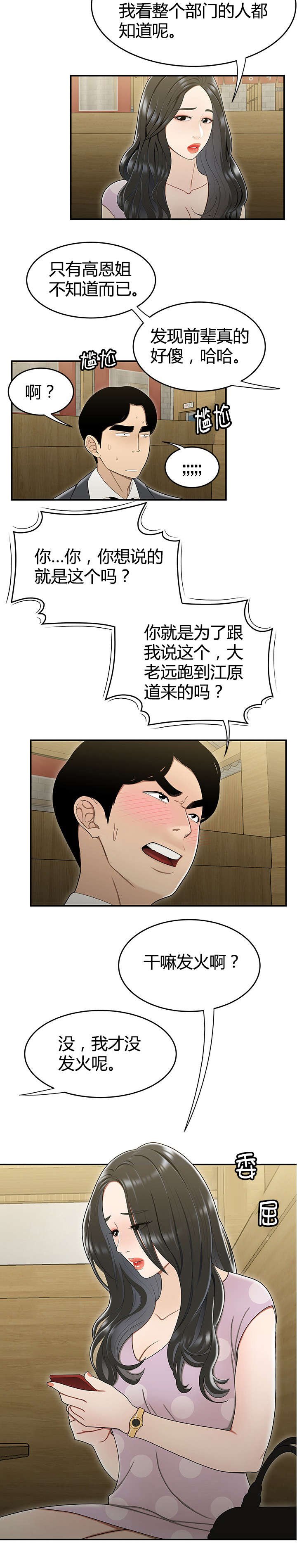 第23章：妒忌
