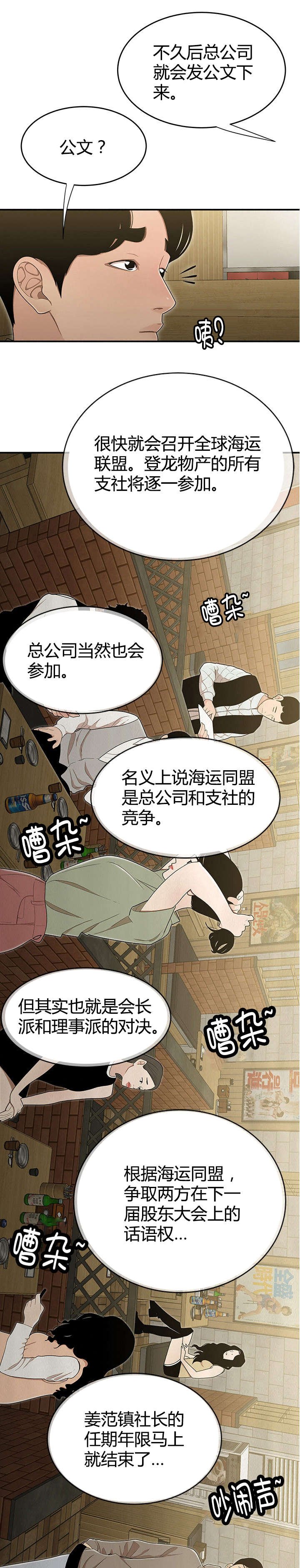 第23章：妒忌