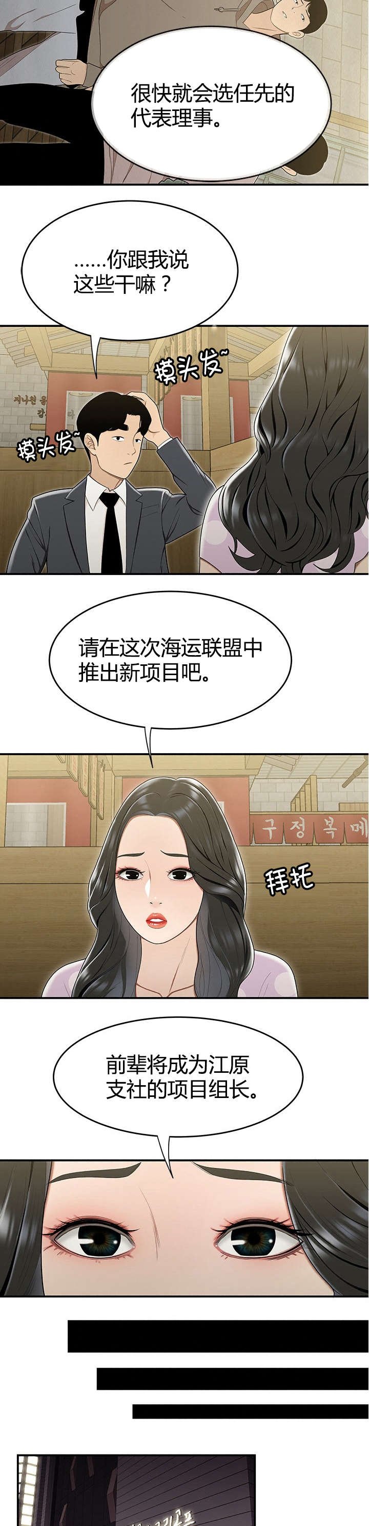 第23章：妒忌