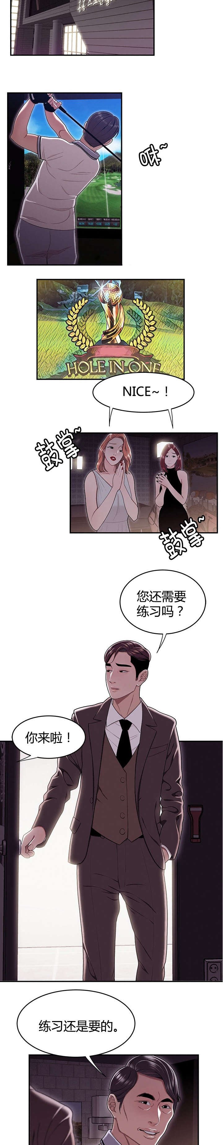 第23章：妒忌
