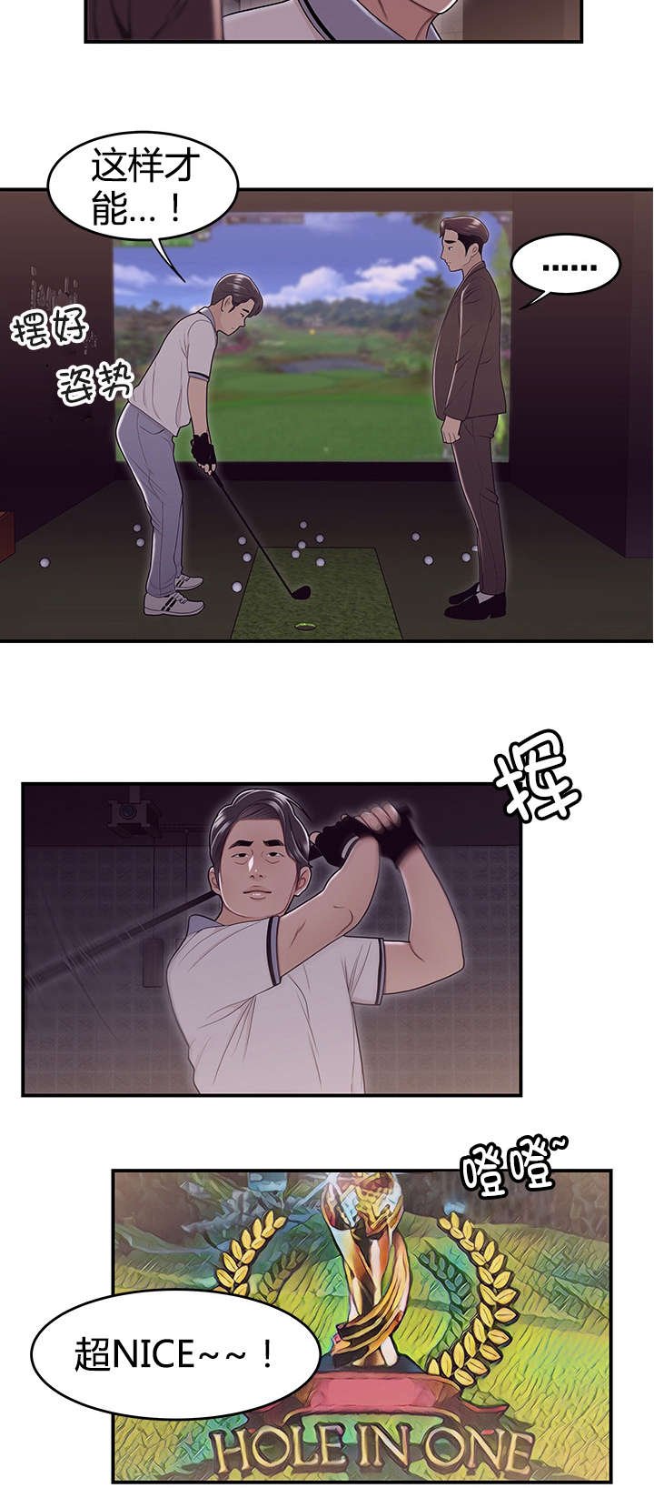 第23章：妒忌
