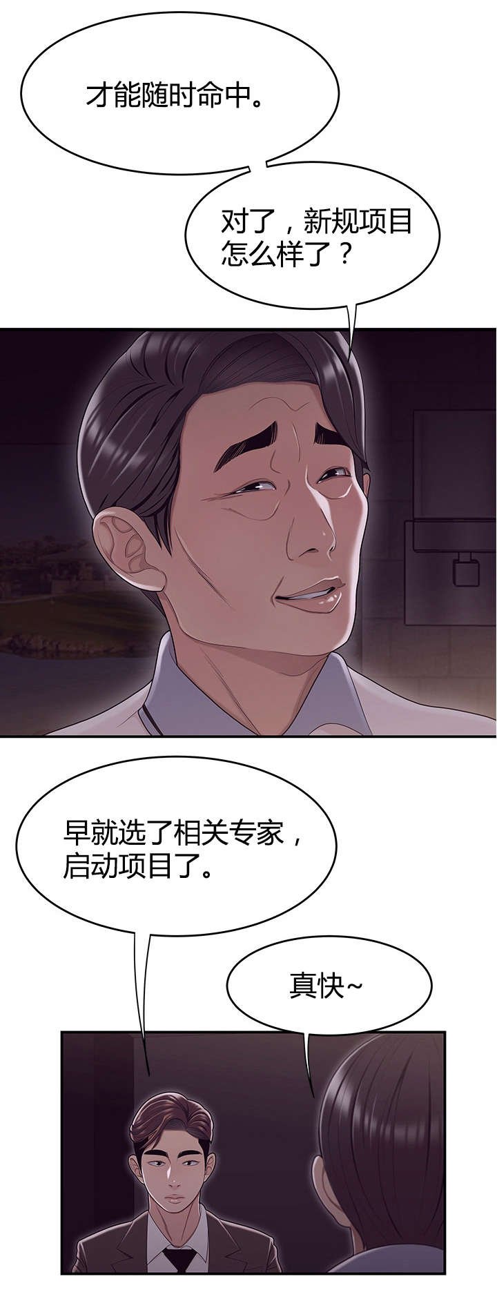 第24章：新规项目