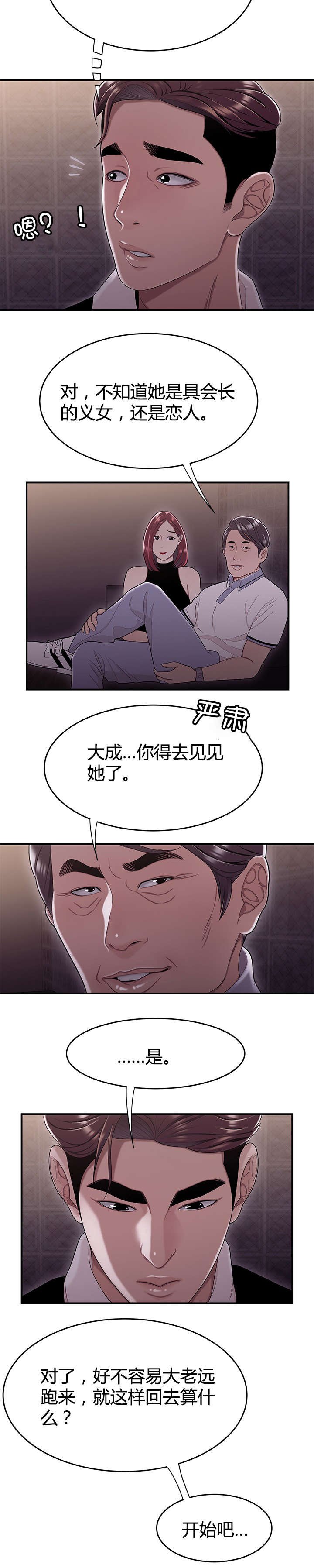 第24章：新规项目