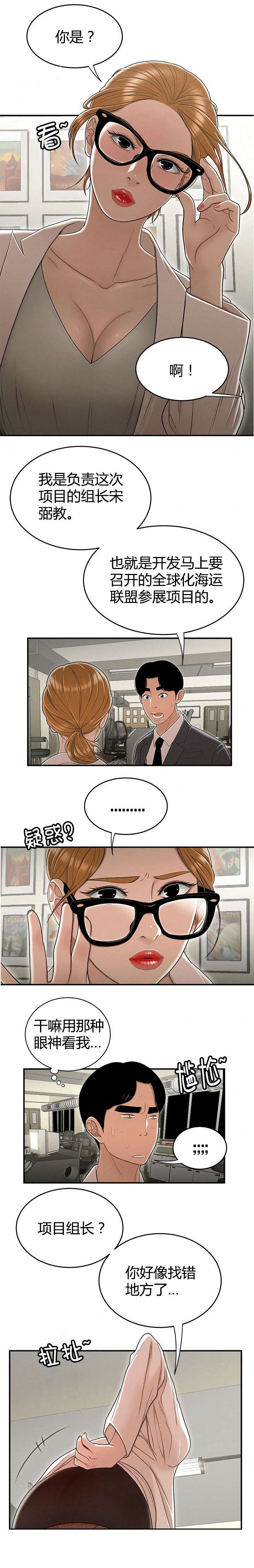 第25章：醉倒的女职员