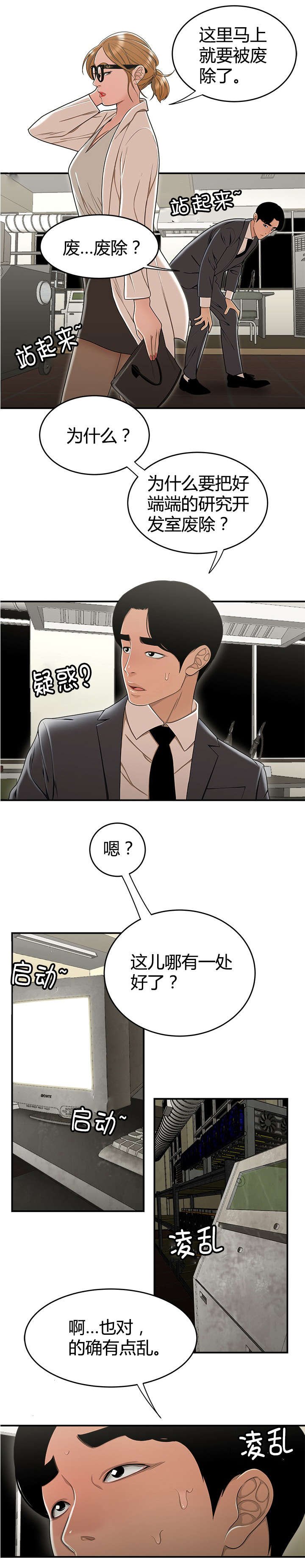 第25章：醉倒的女职员