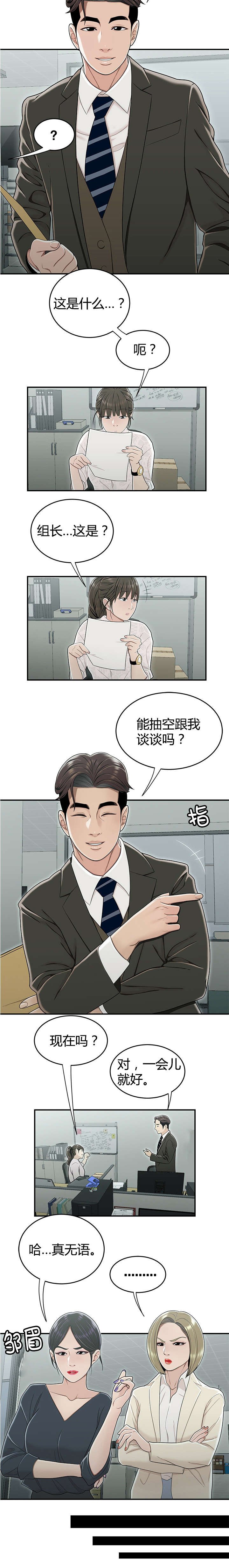 第27章：榜样