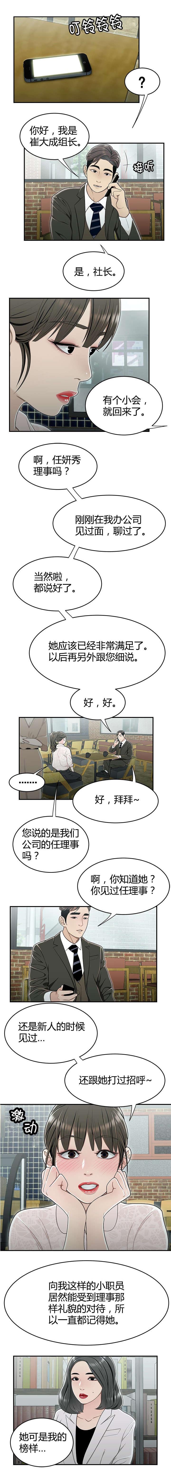 第27章：榜样