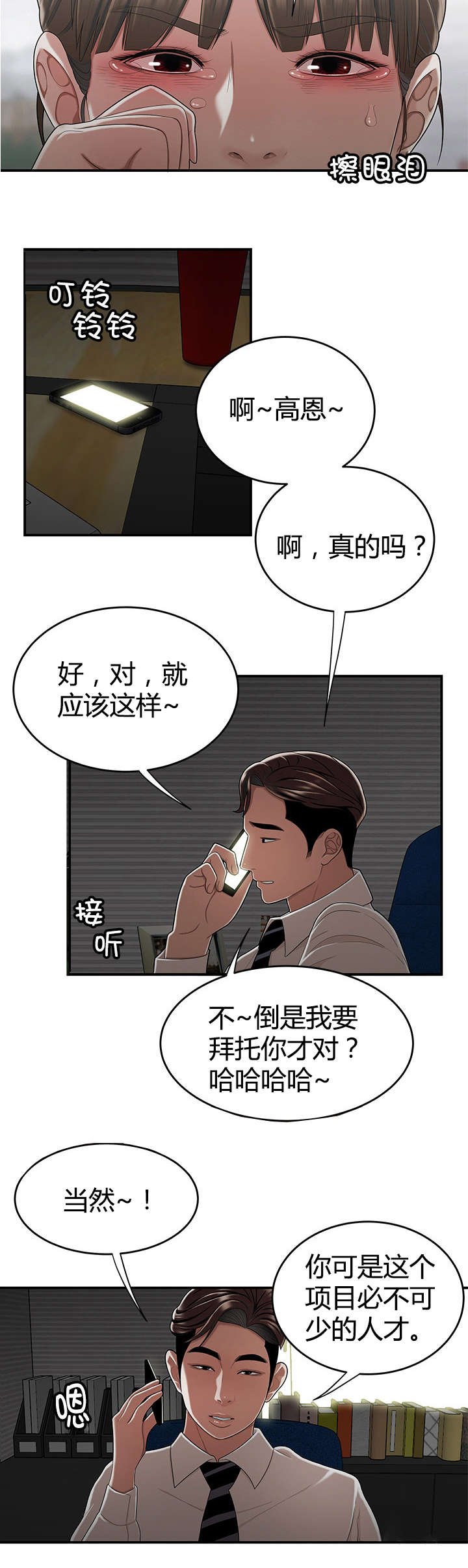 第28章：议论