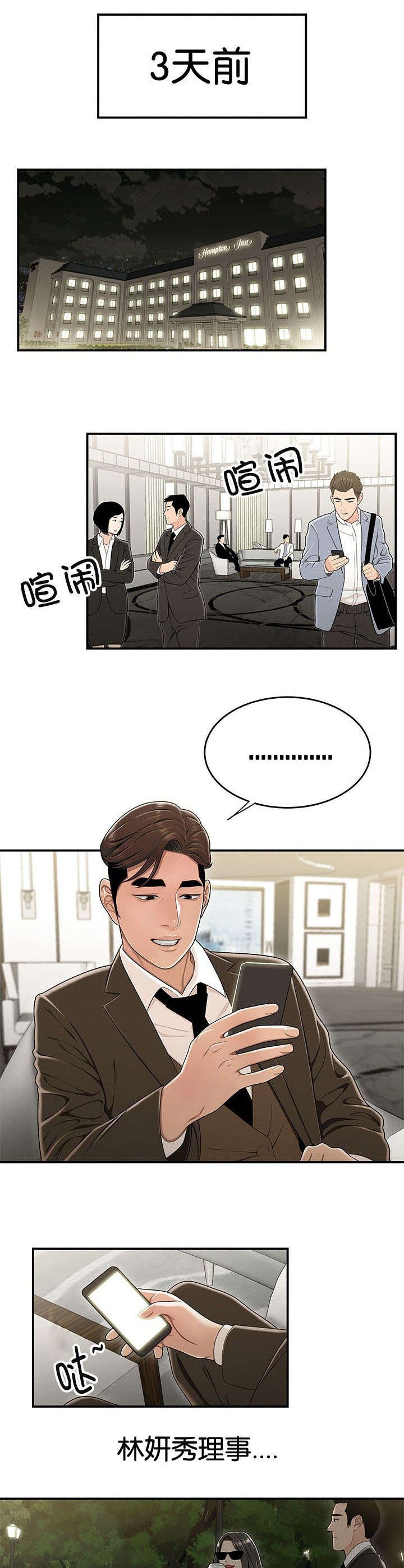 第29章：拉拢